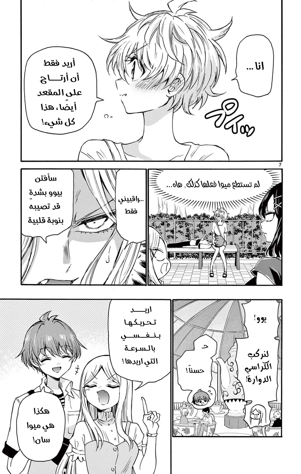 Chapter Image 8
