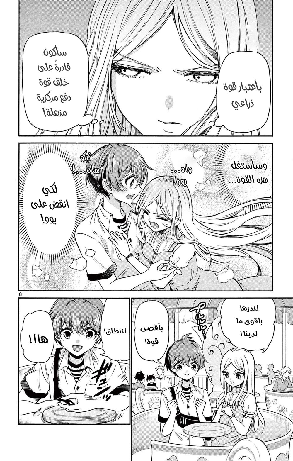 Chapter Image 9