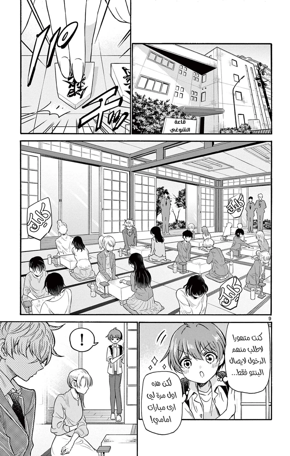 Chapter Image 10