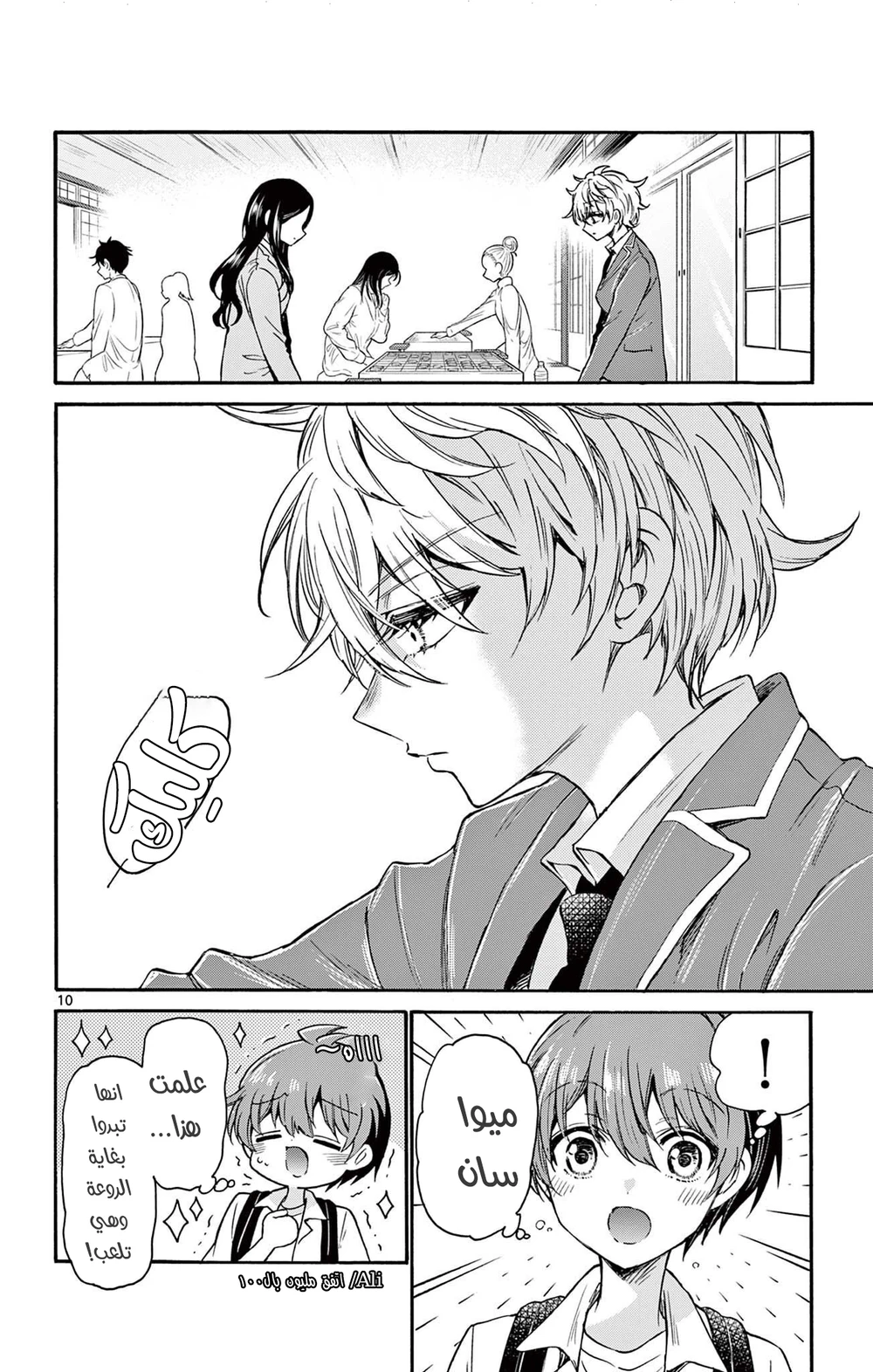 Chapter Image 11