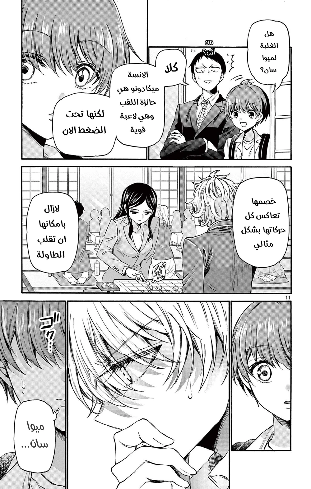 Chapter Image 12