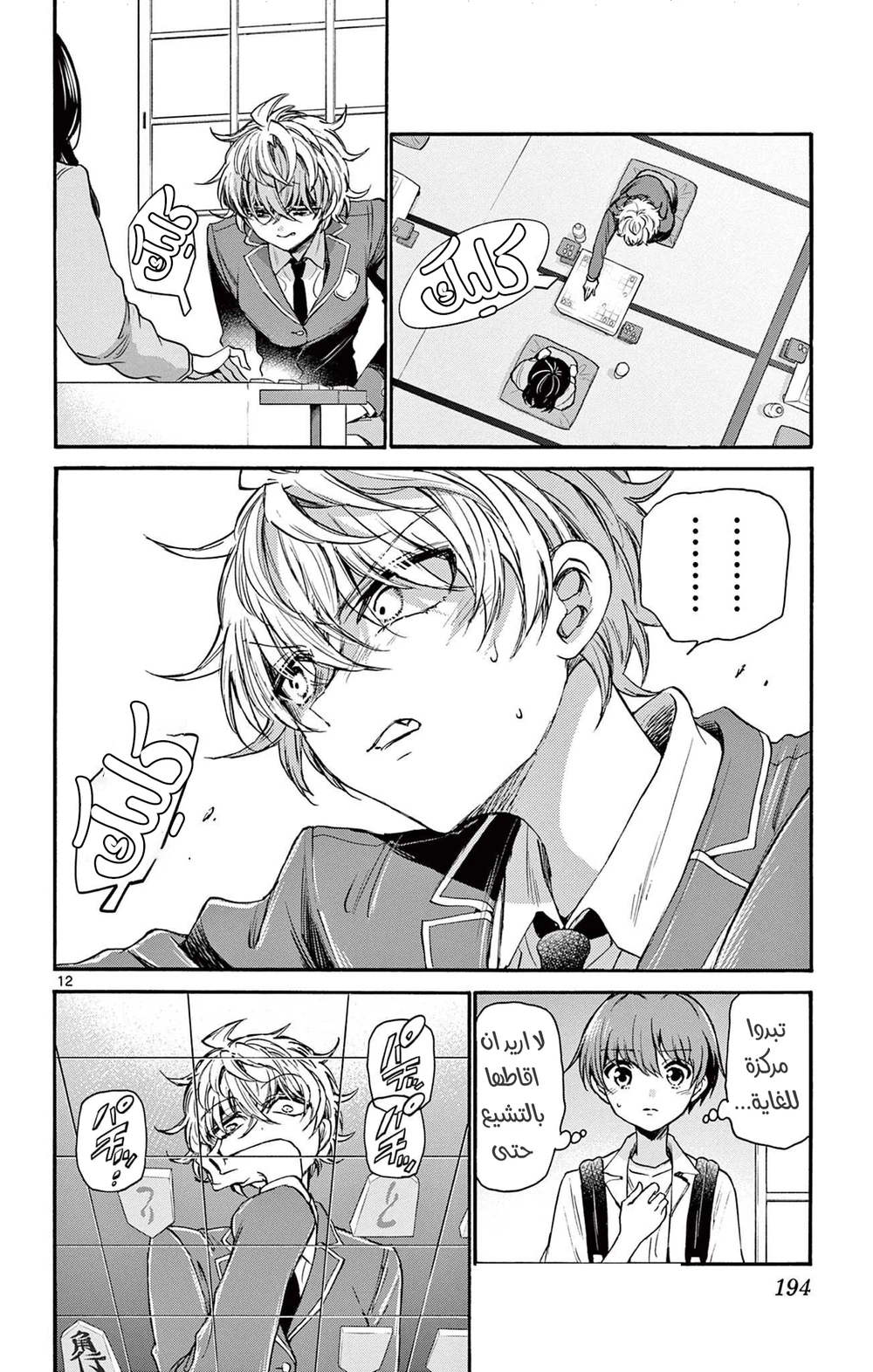 Chapter Image 13