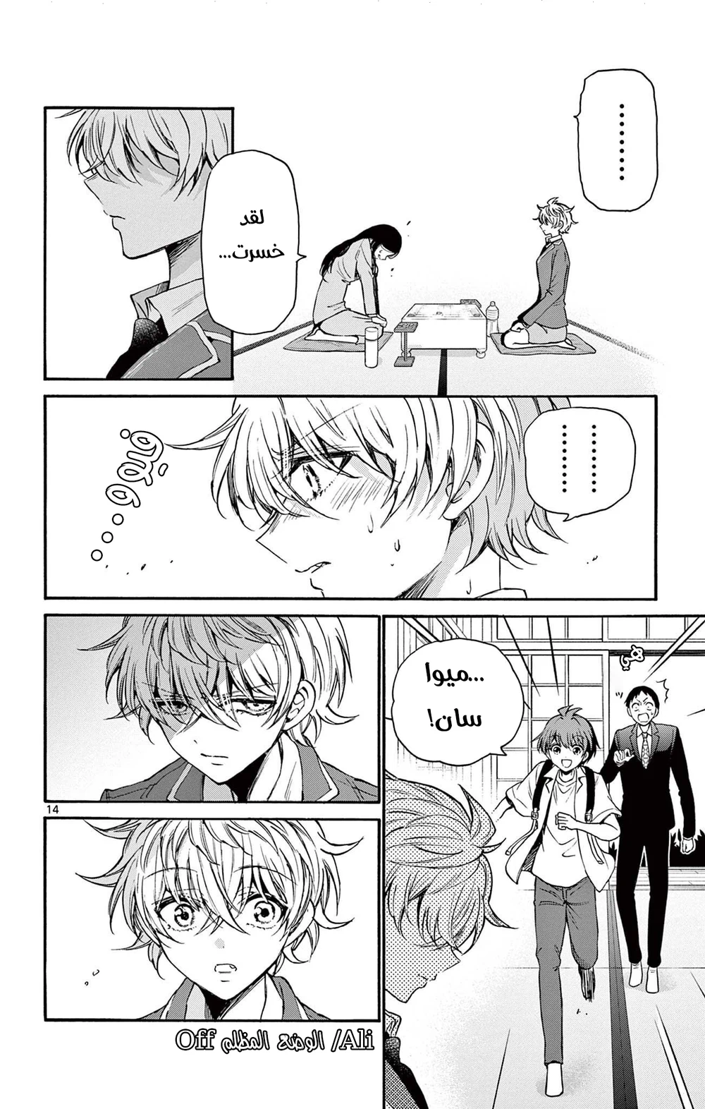 Chapter Image 15