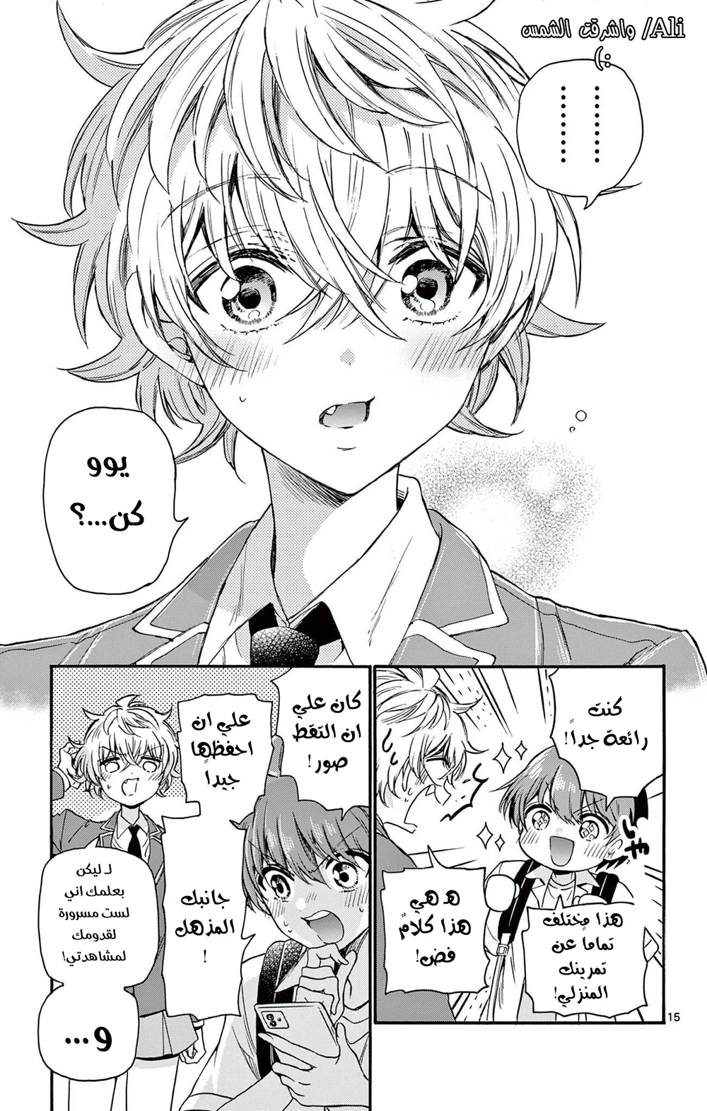 Chapter Image 16