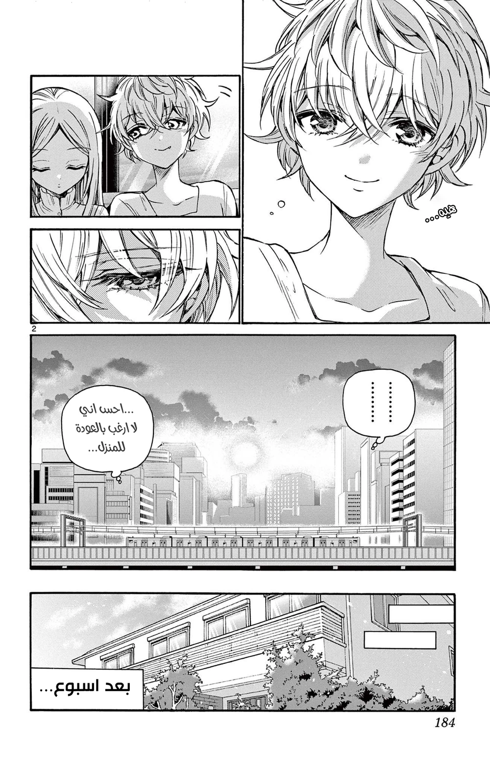 Chapter Image 3