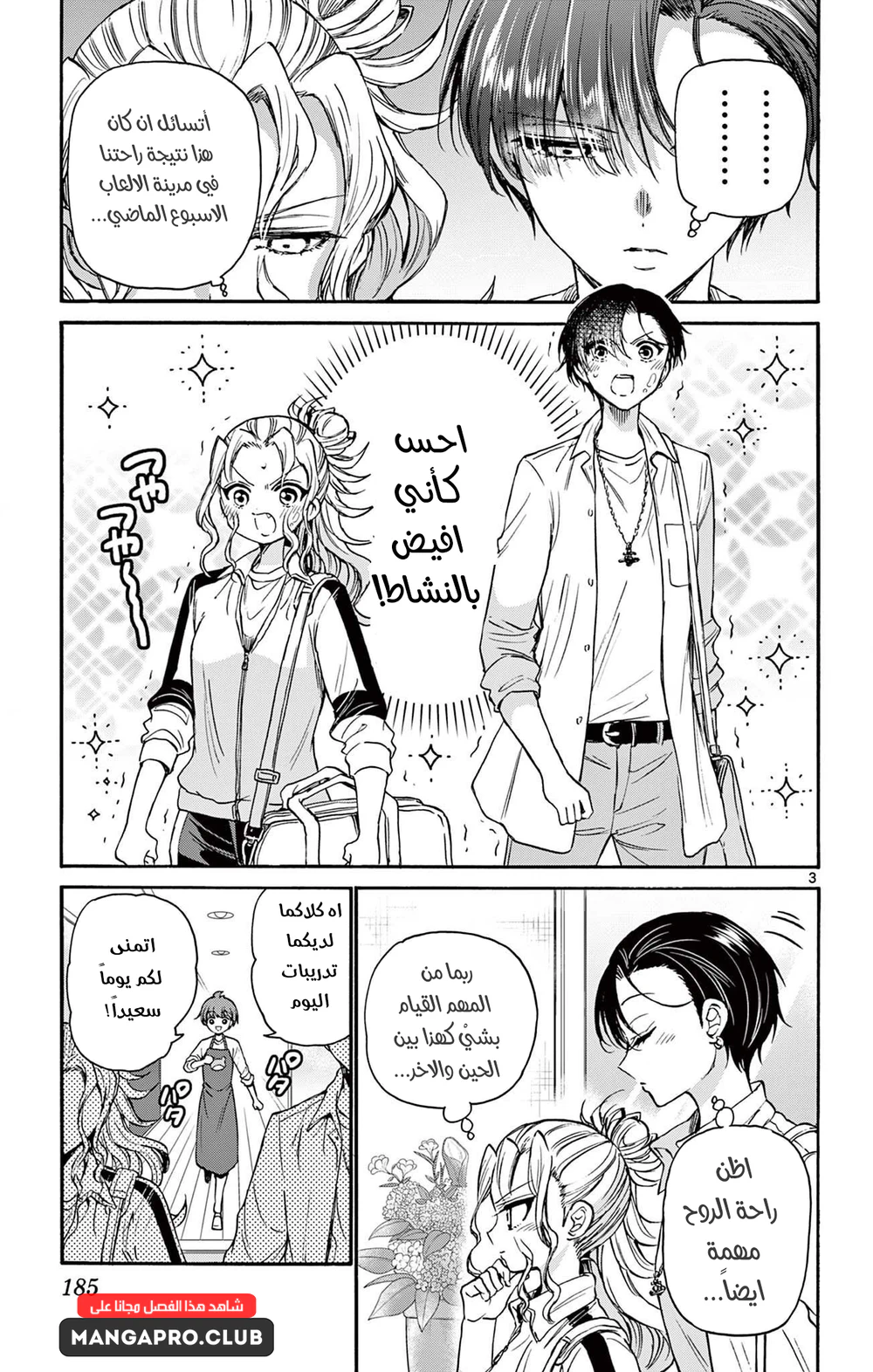 Chapter Image 4