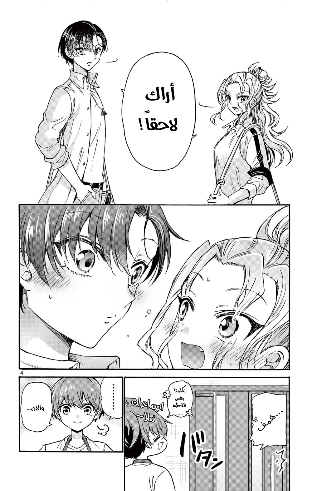 Chapter Image 5
