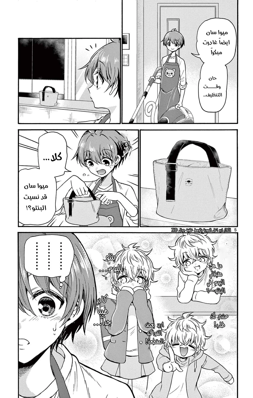Chapter Image 6