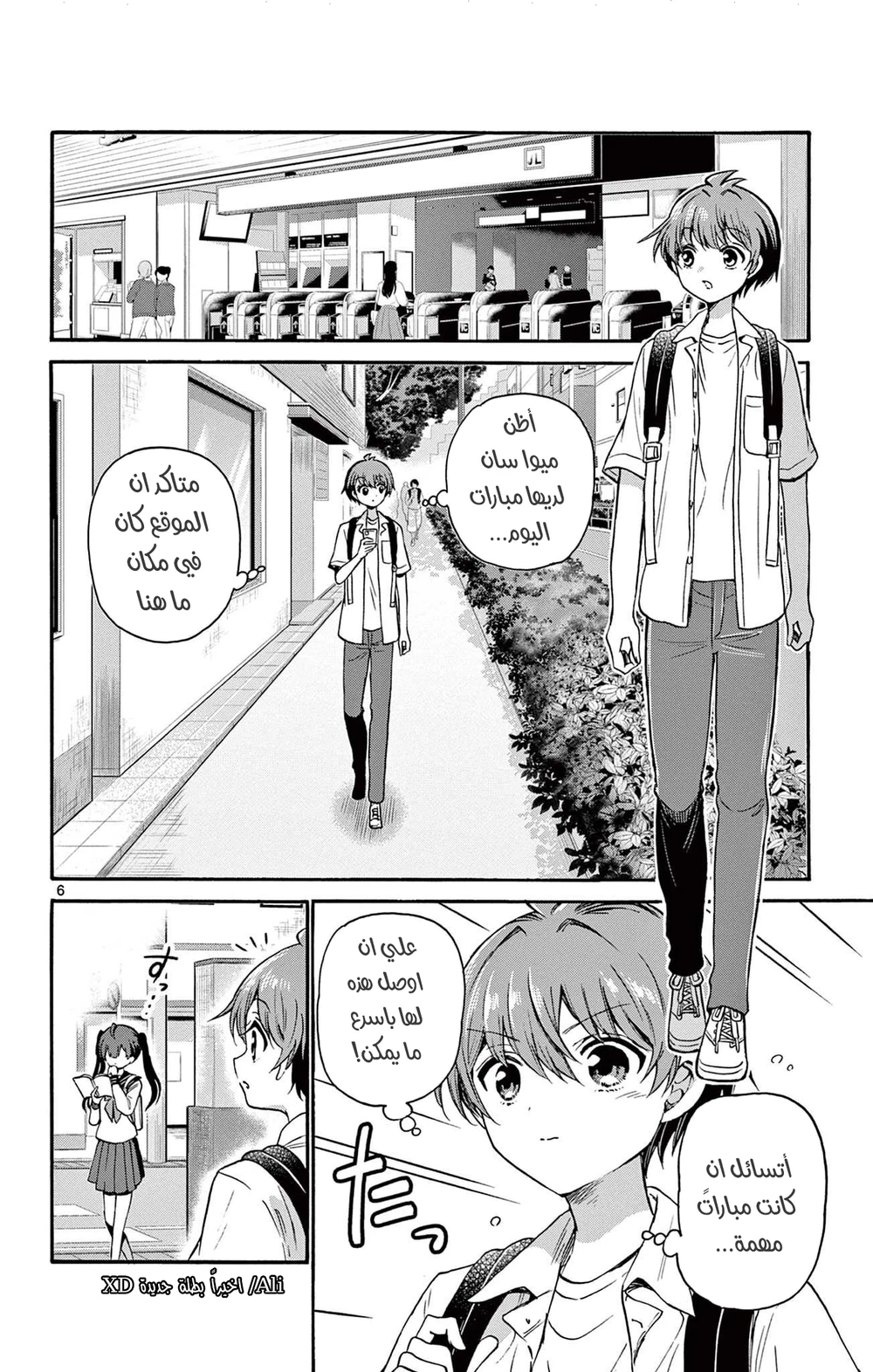 Chapter Image 7