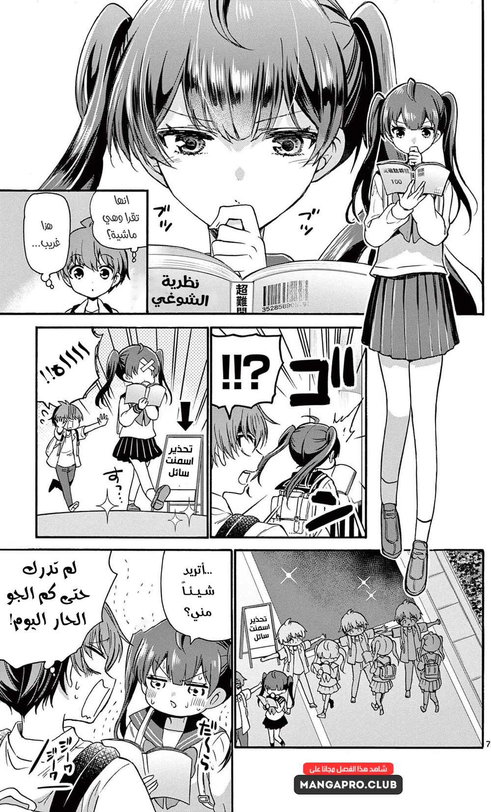 Chapter Image 8