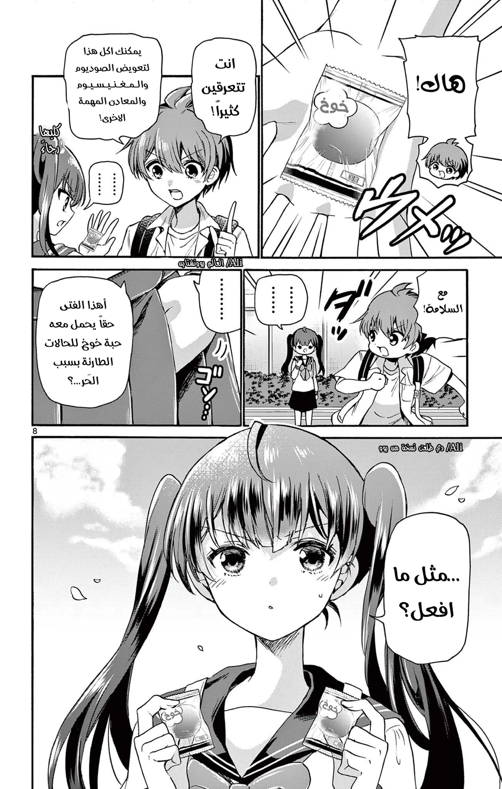 Chapter Image 9
