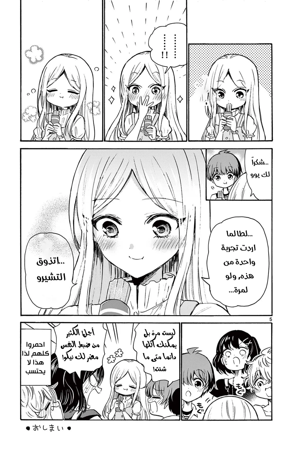 Chapter Image 11