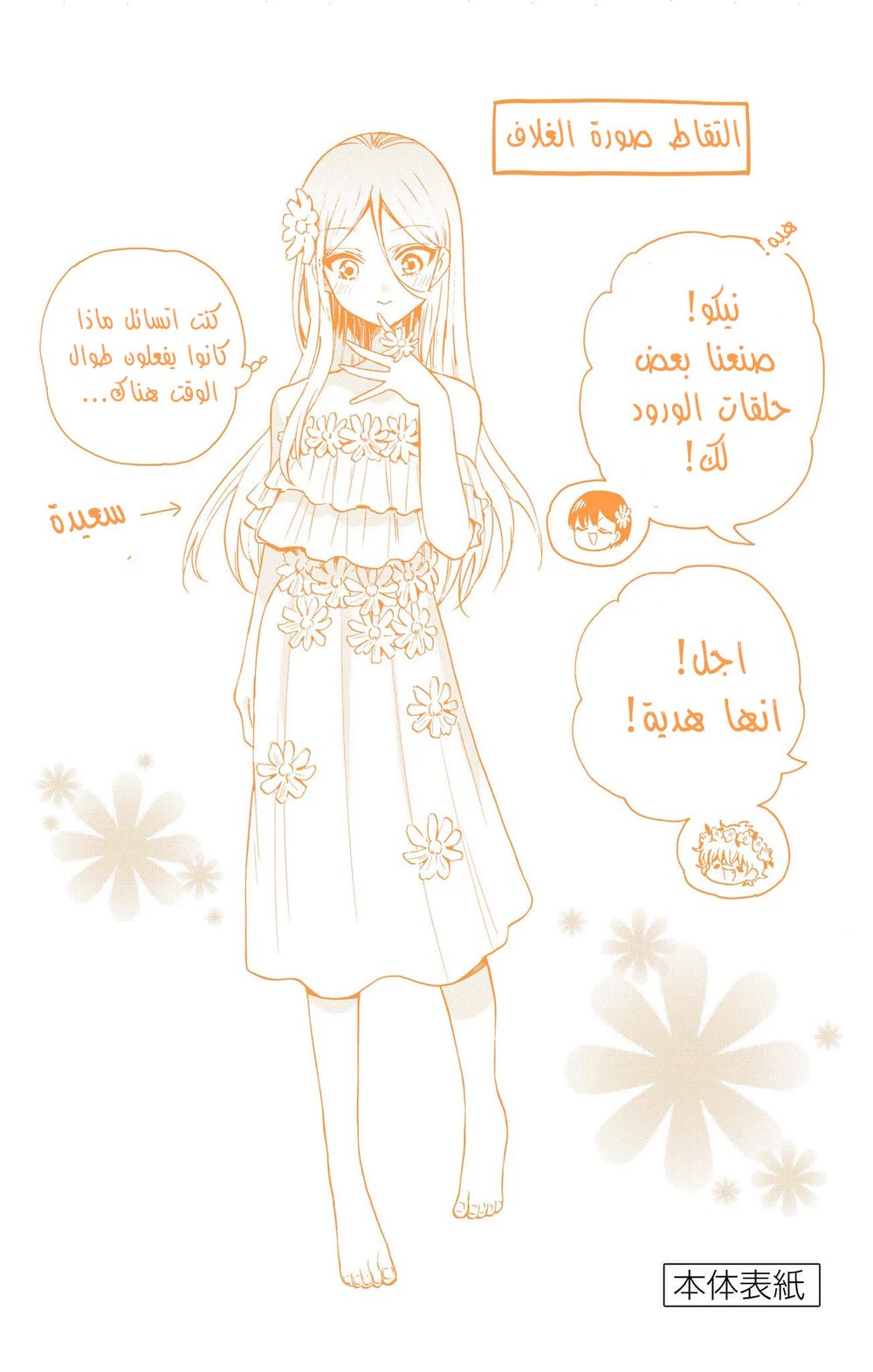 Chapter Image 5