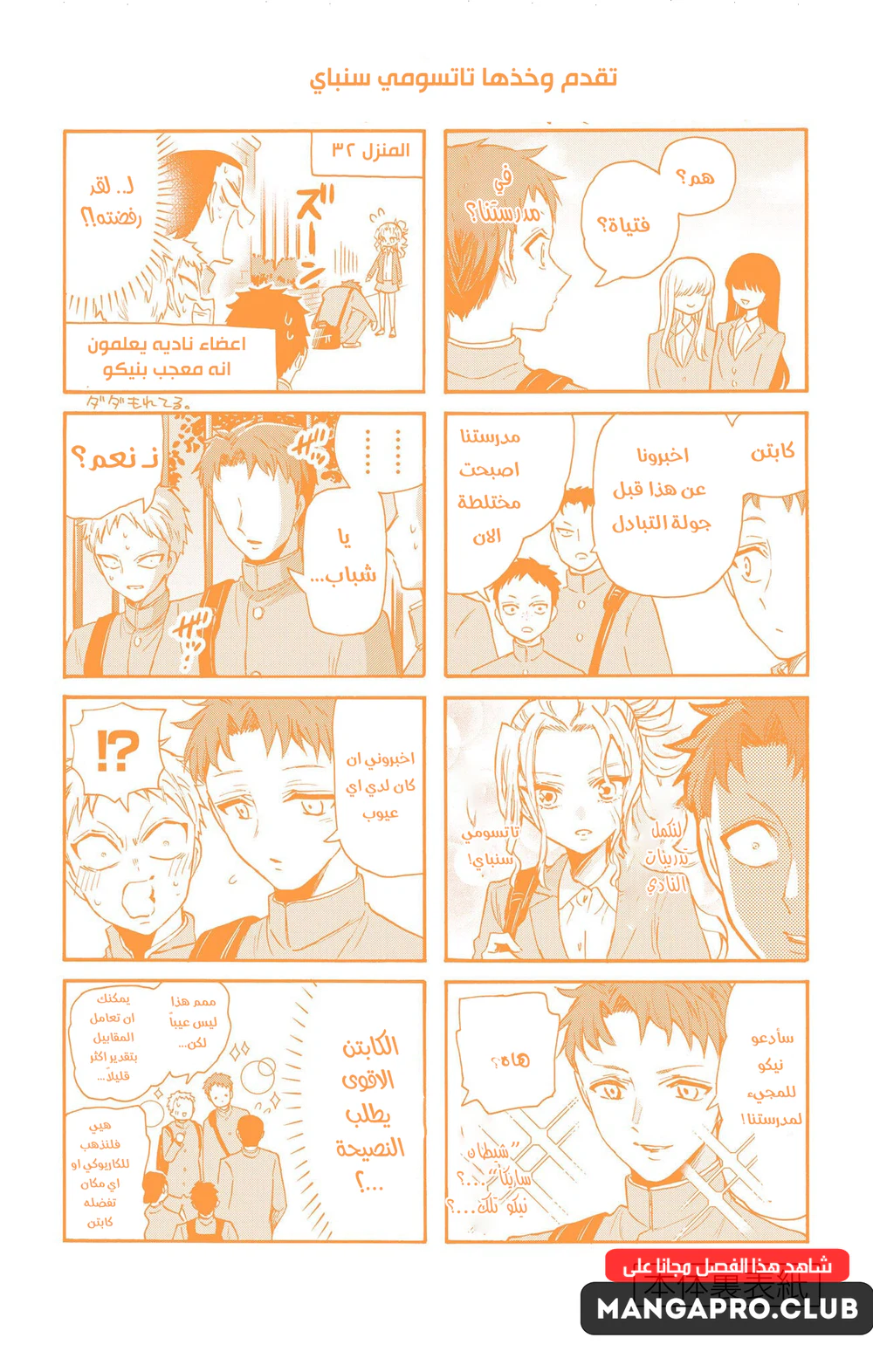 Chapter Image 6