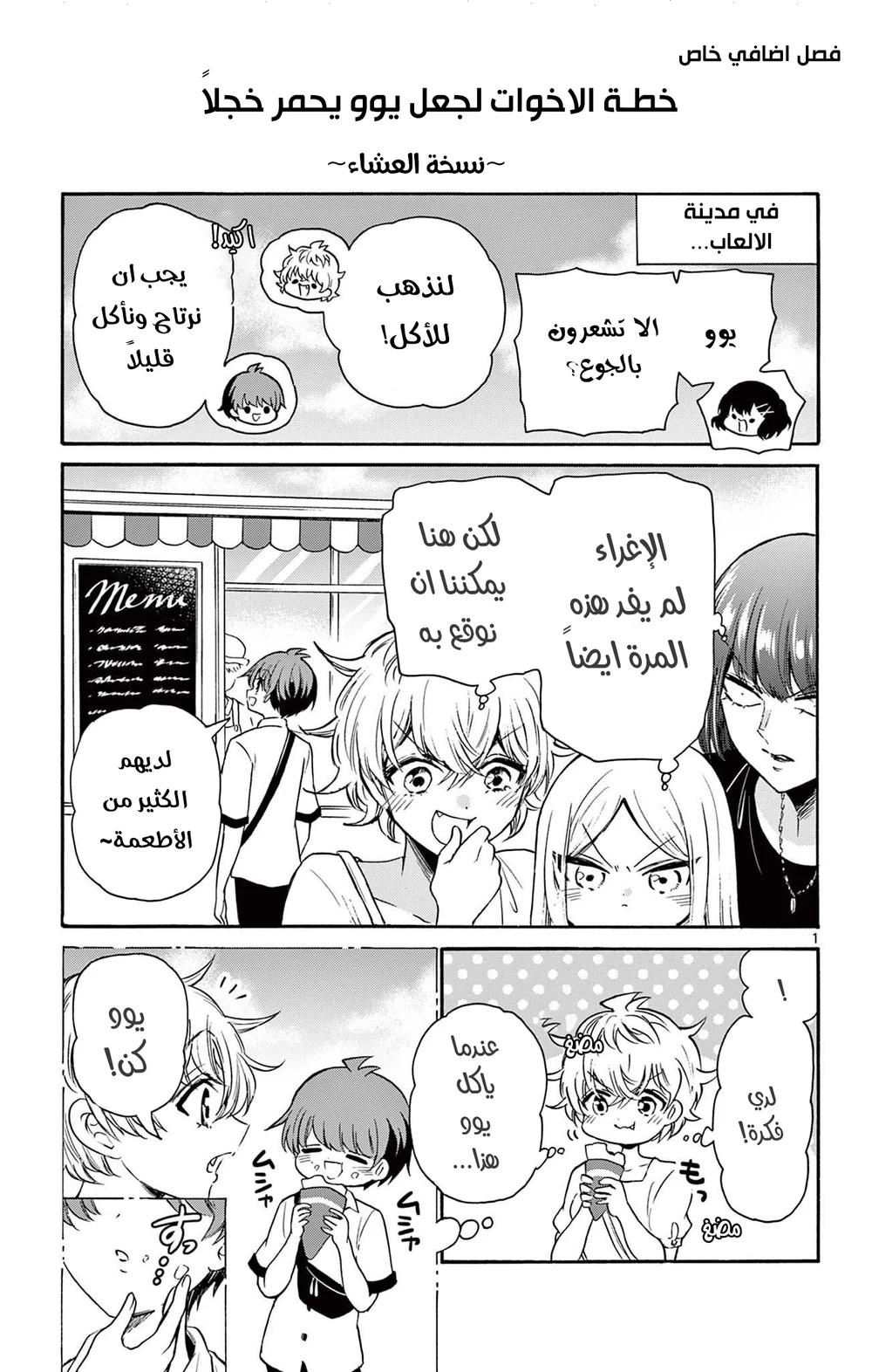 Chapter Image 7