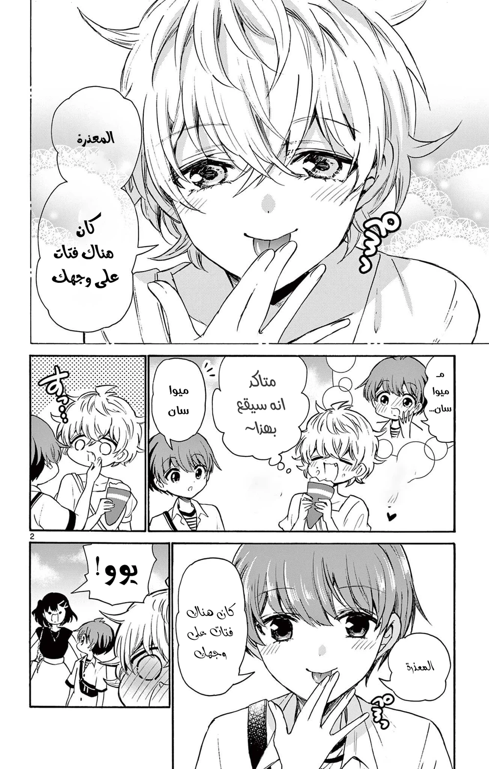 Chapter Image 8