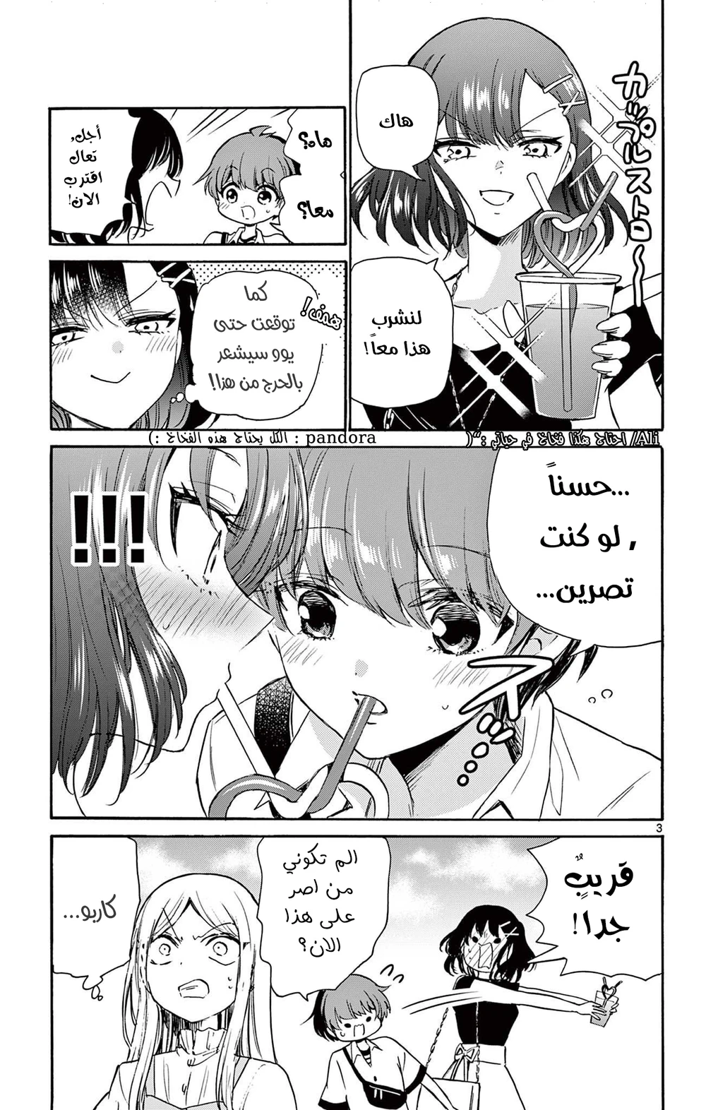 Chapter Image 9