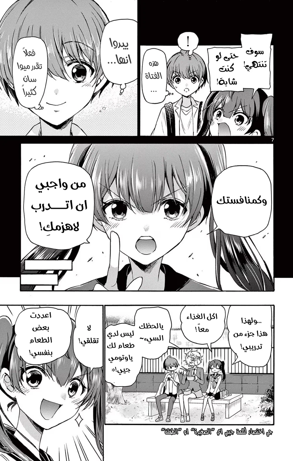 Chapter Image 10