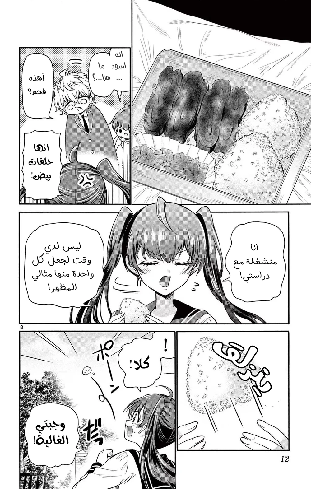 Chapter Image 11