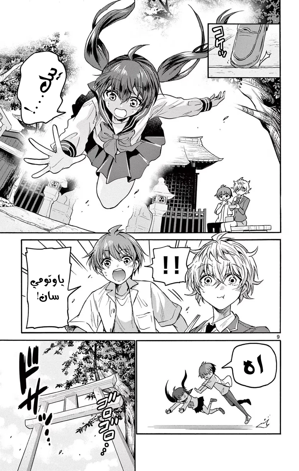 Chapter Image 12