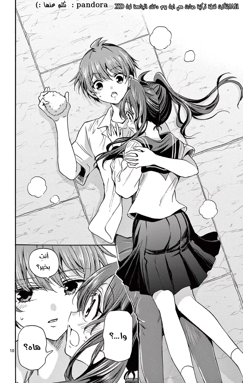 Chapter Image 13
