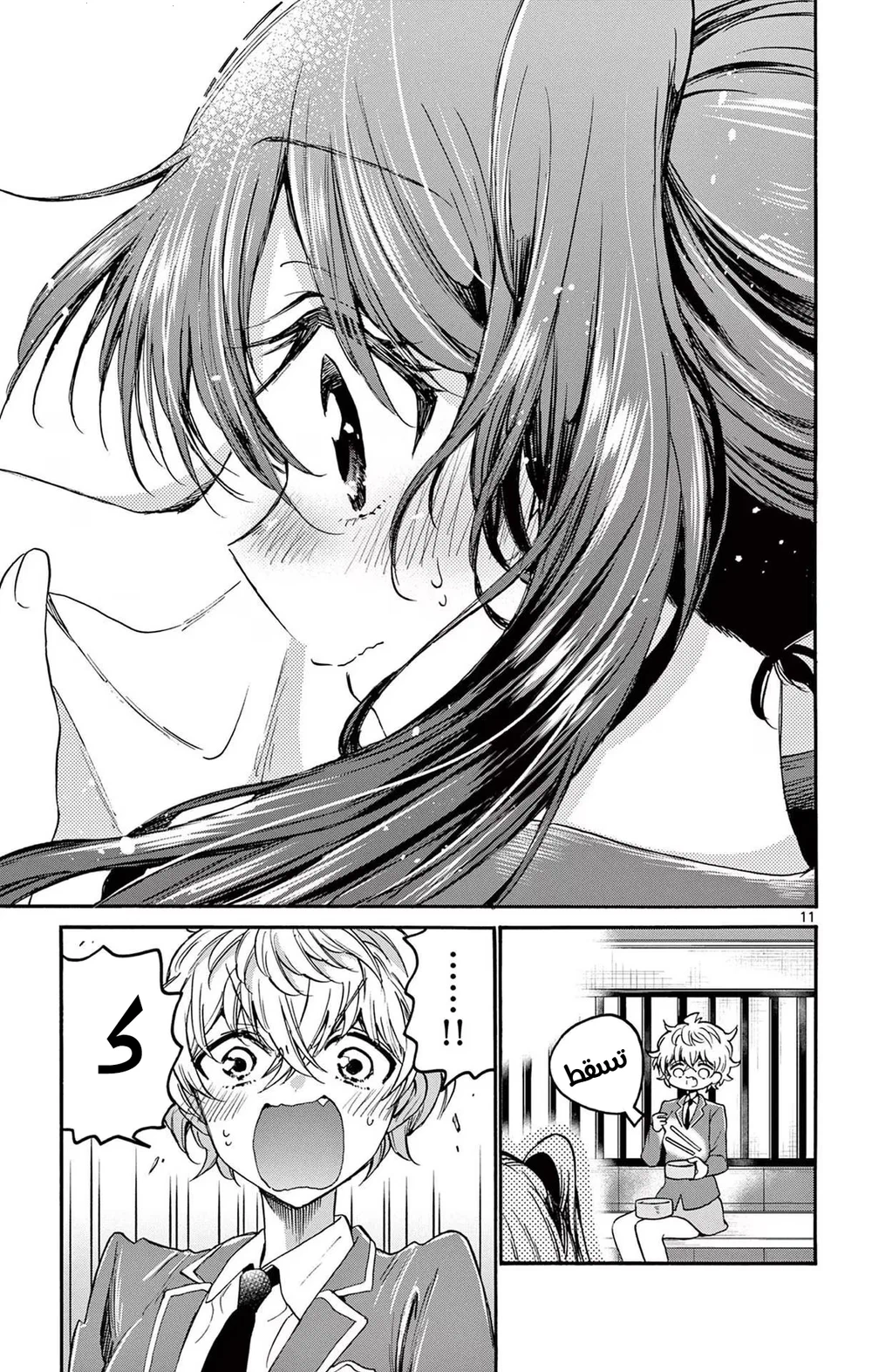 Chapter Image 14