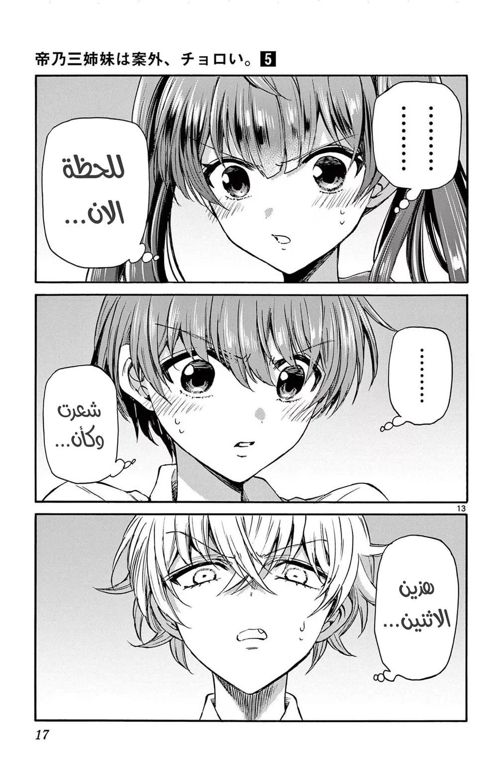 Chapter Image 16