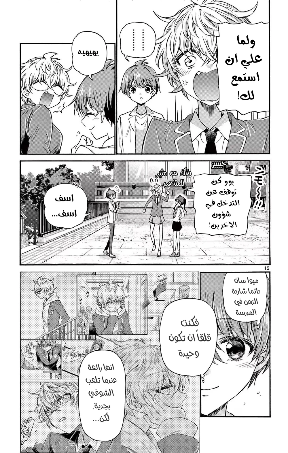 Chapter Image 18