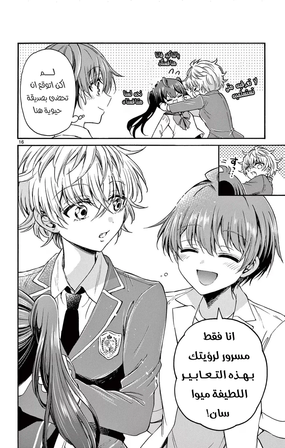 Chapter Image 19