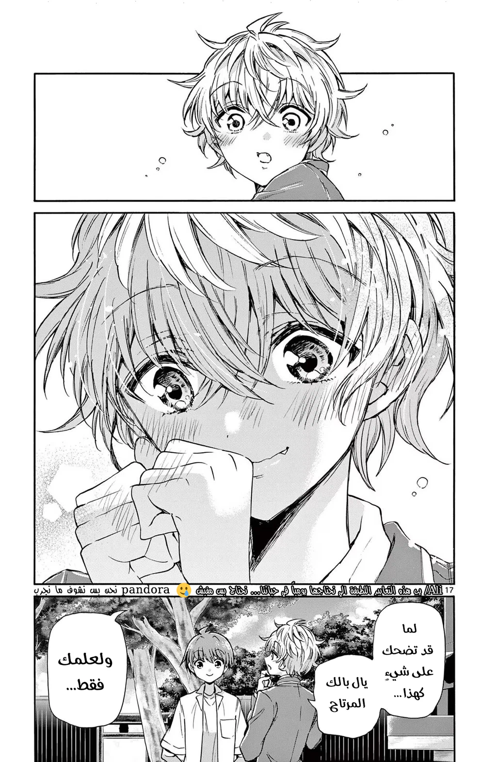Chapter Image 20