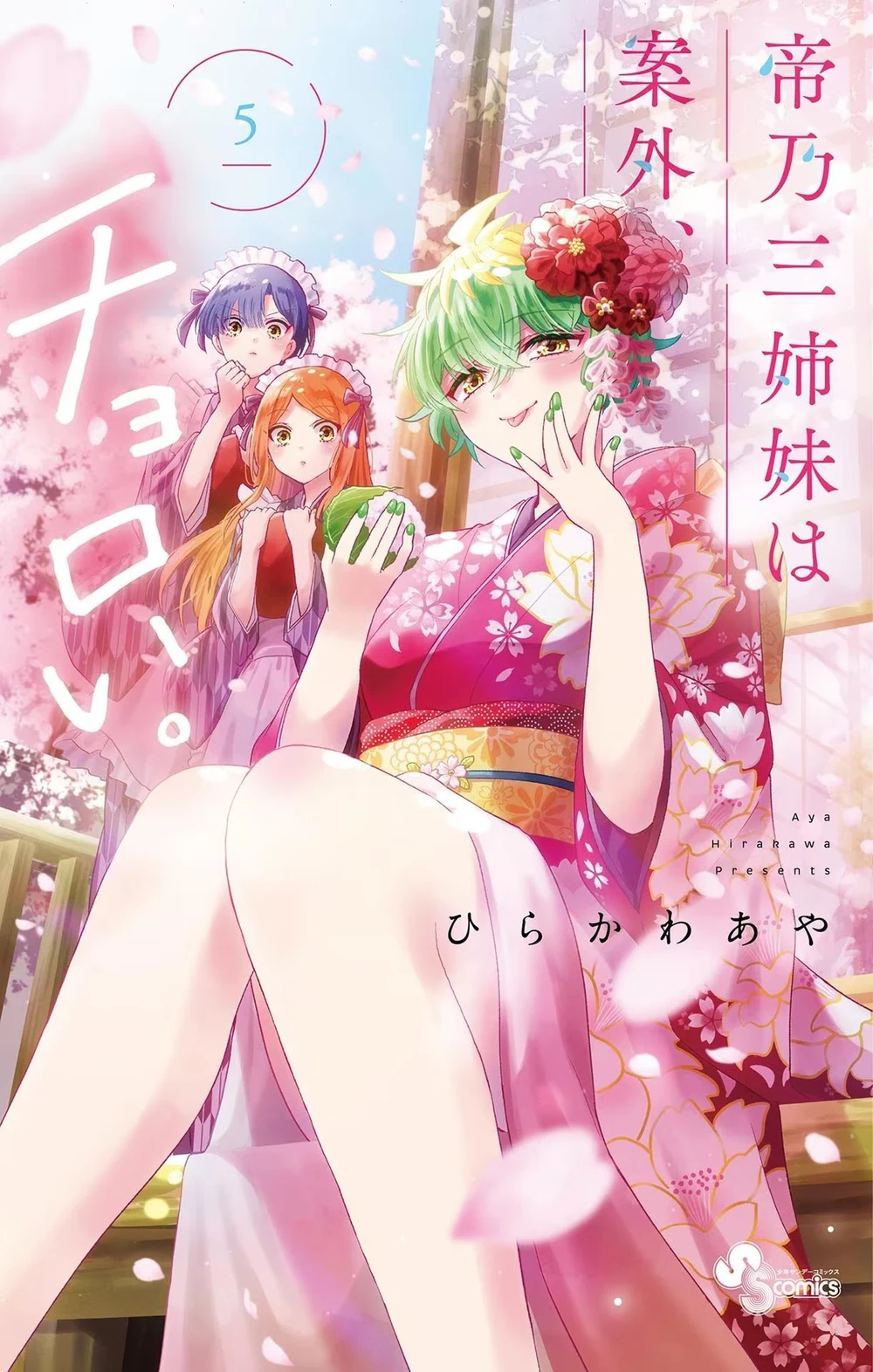 Chapter Image 2