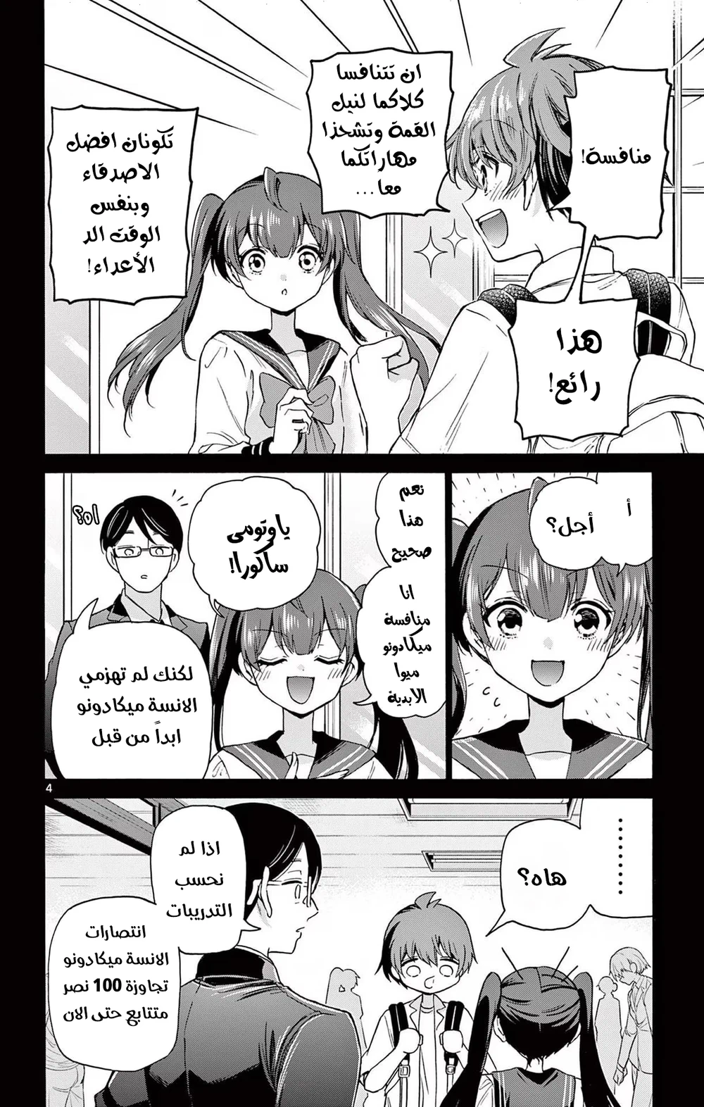 Chapter Image 7
