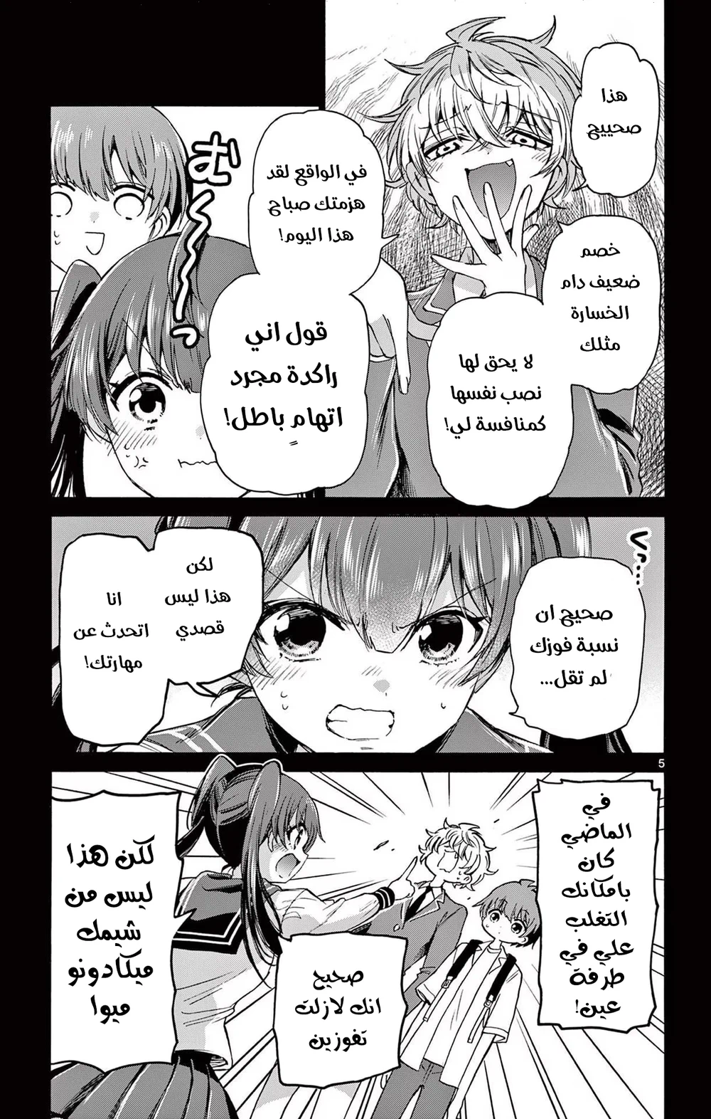 Chapter Image 8