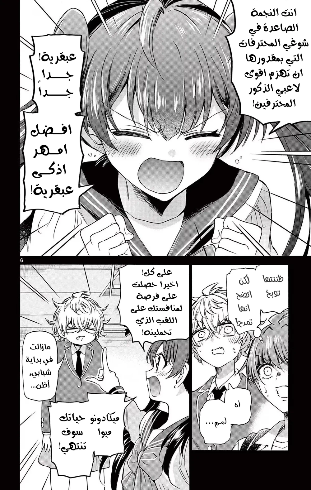 Chapter Image 9
