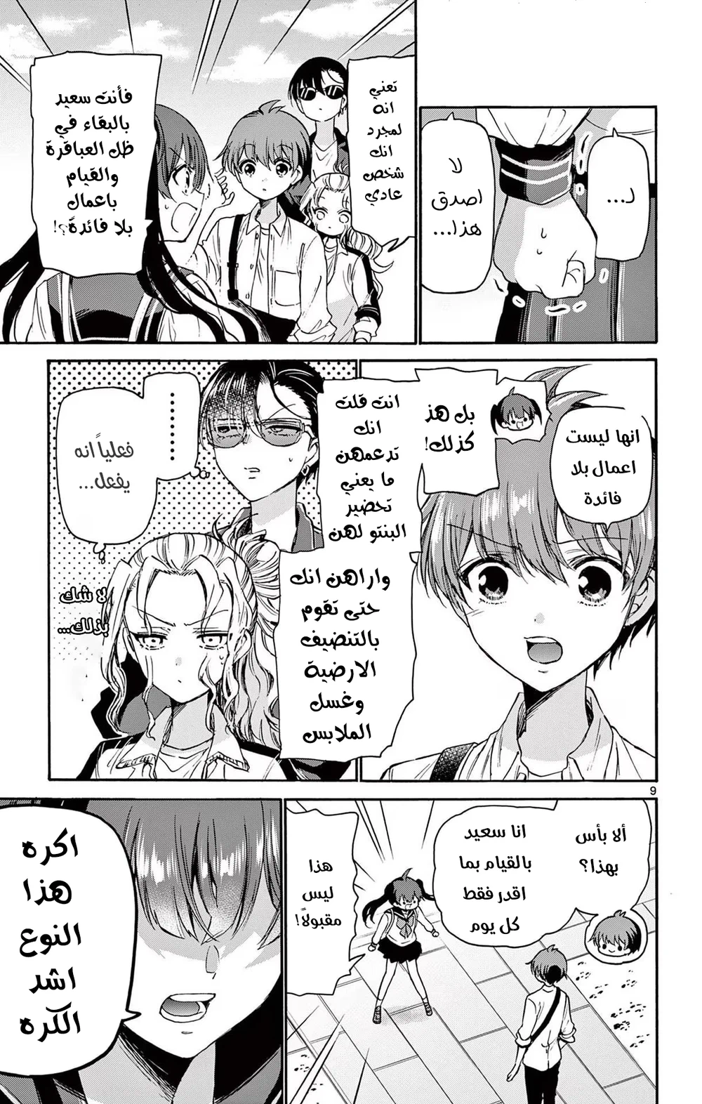 Chapter Image 10