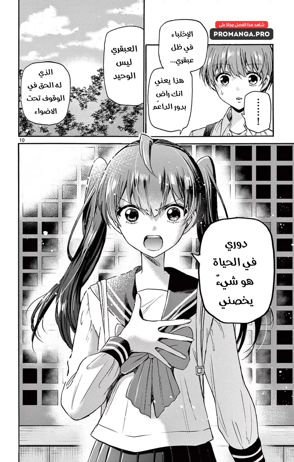 Chapter Image 11
