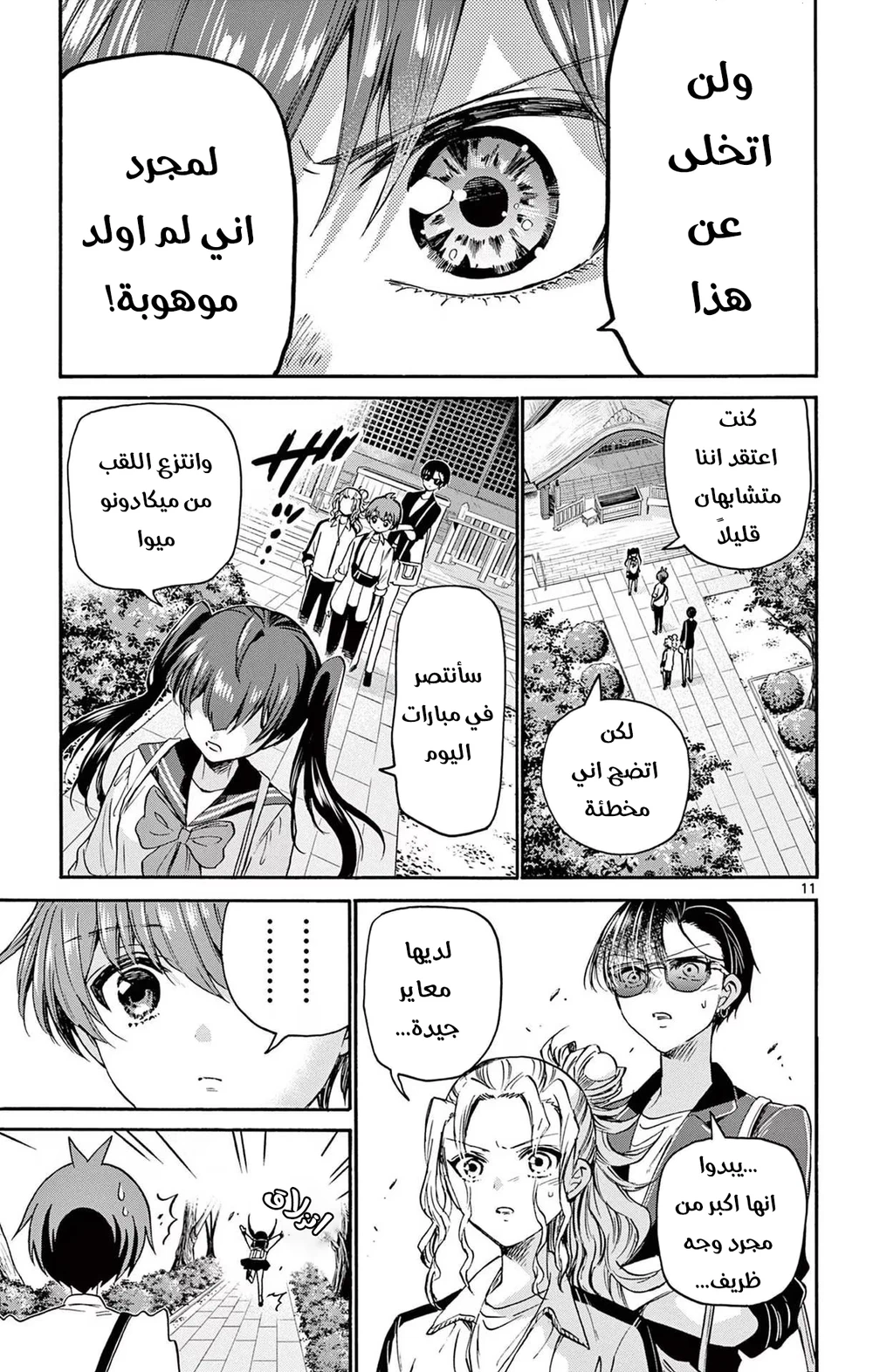 Chapter Image 12