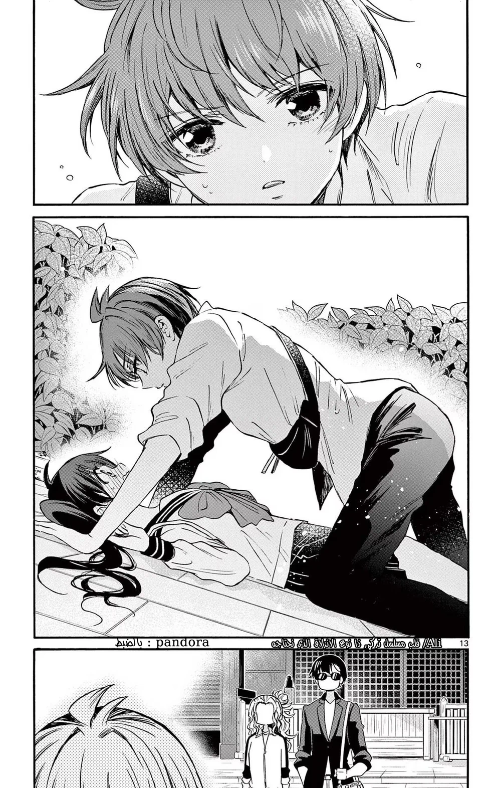 Chapter Image 14