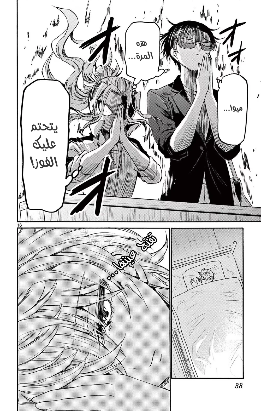 Chapter Image 17