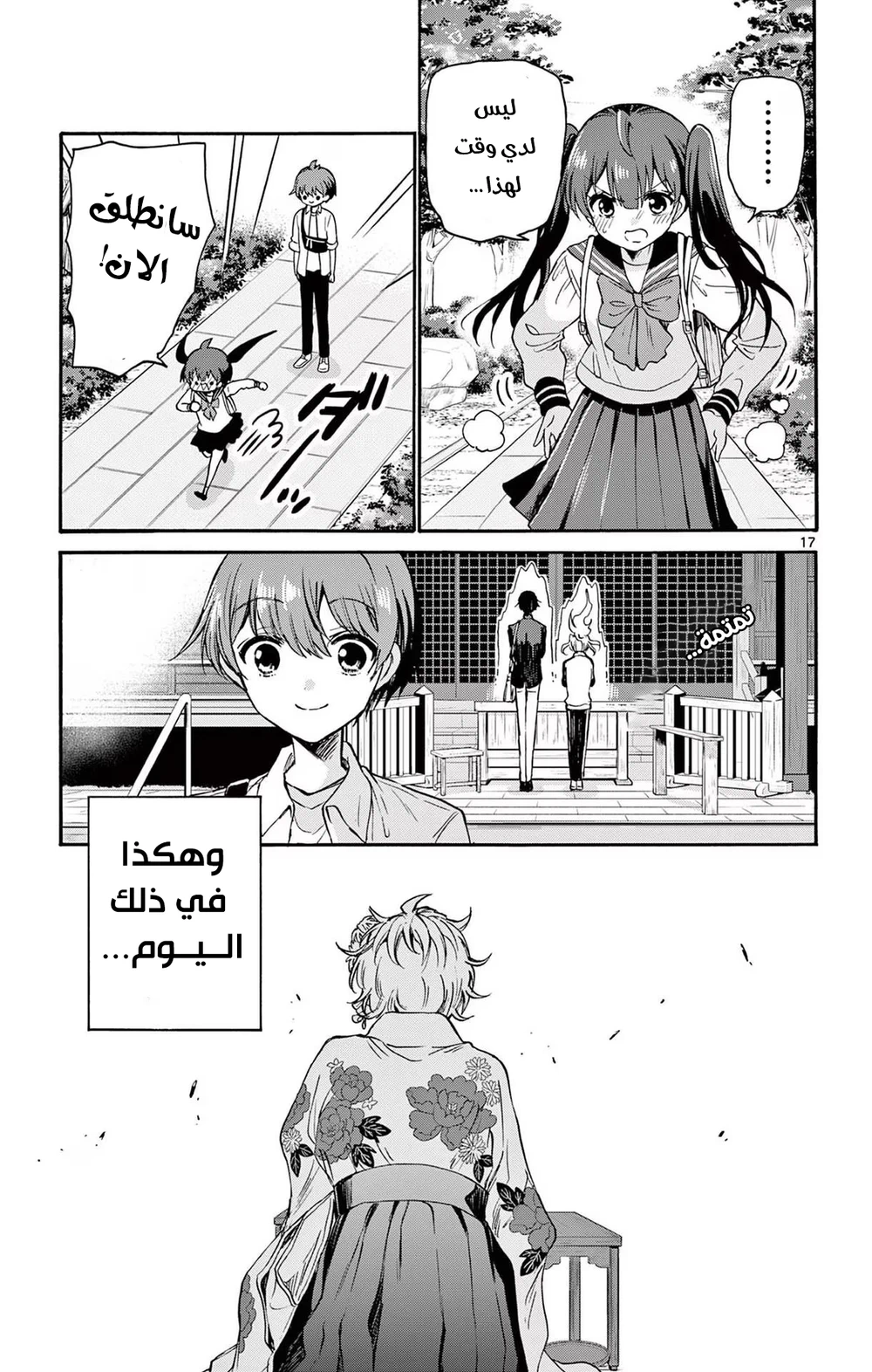 Chapter Image 18