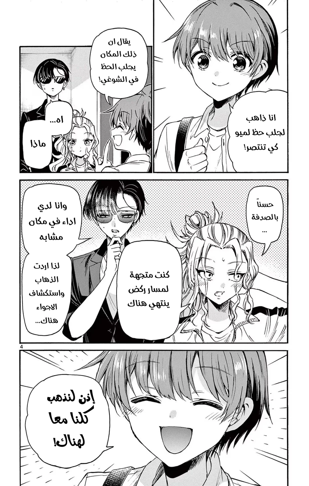Chapter Image 5