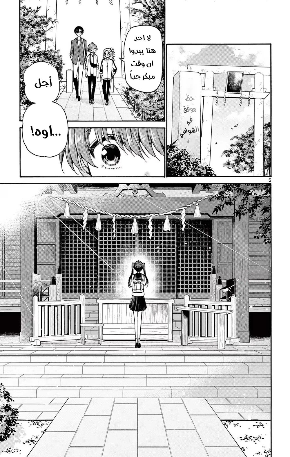 Chapter Image 6