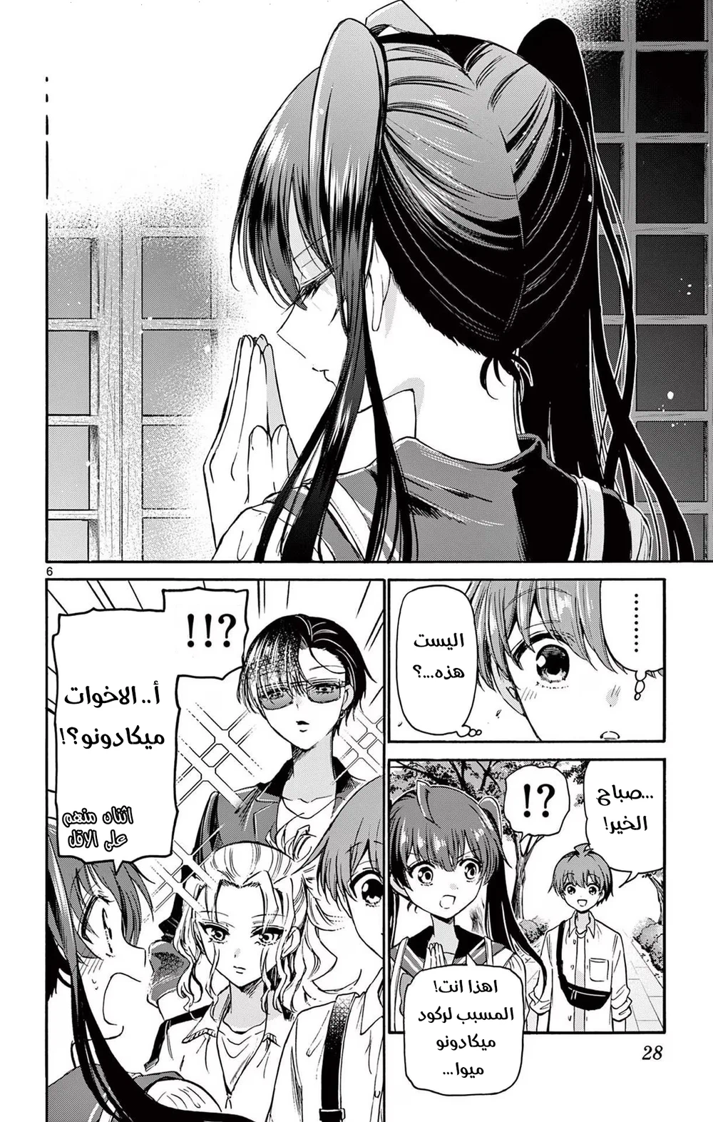 Chapter Image 7