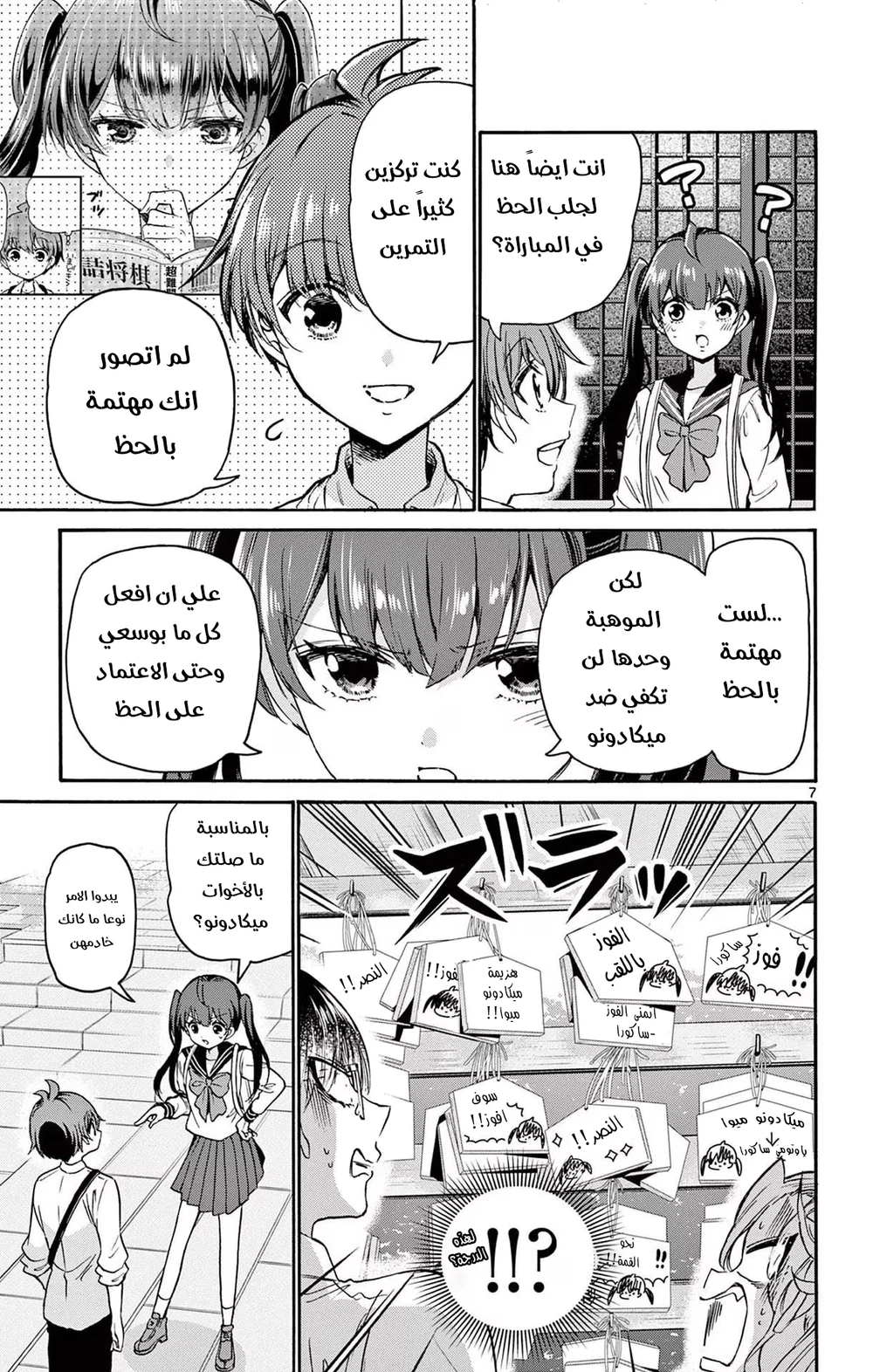 Chapter Image 8