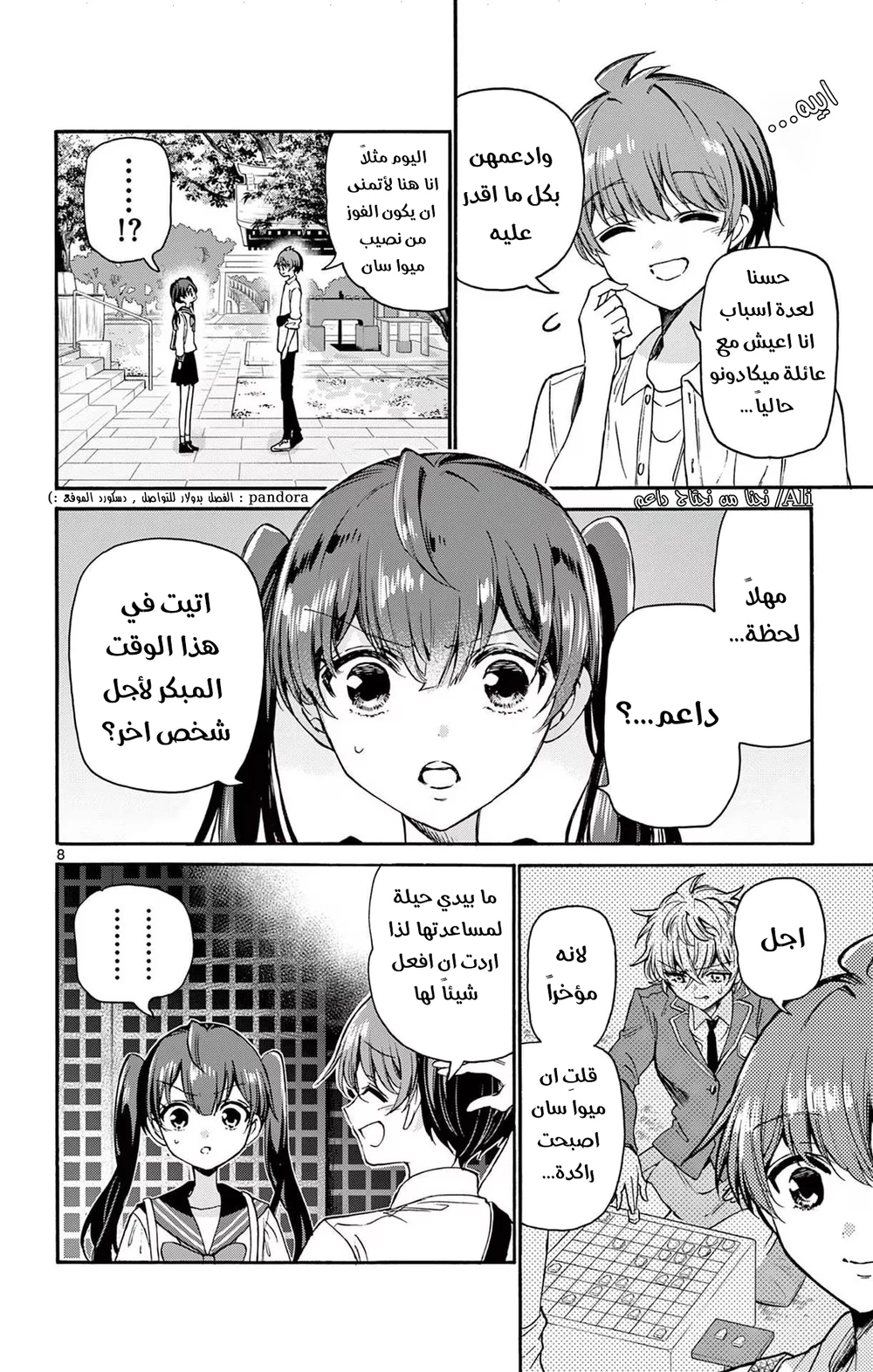 Chapter Image 9