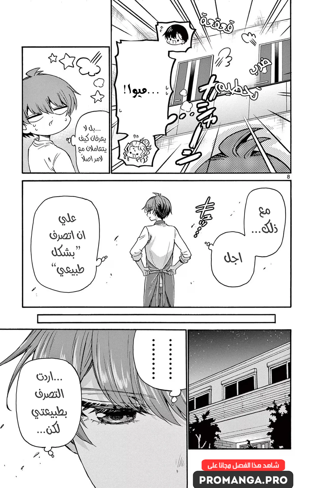 Chapter Image 10