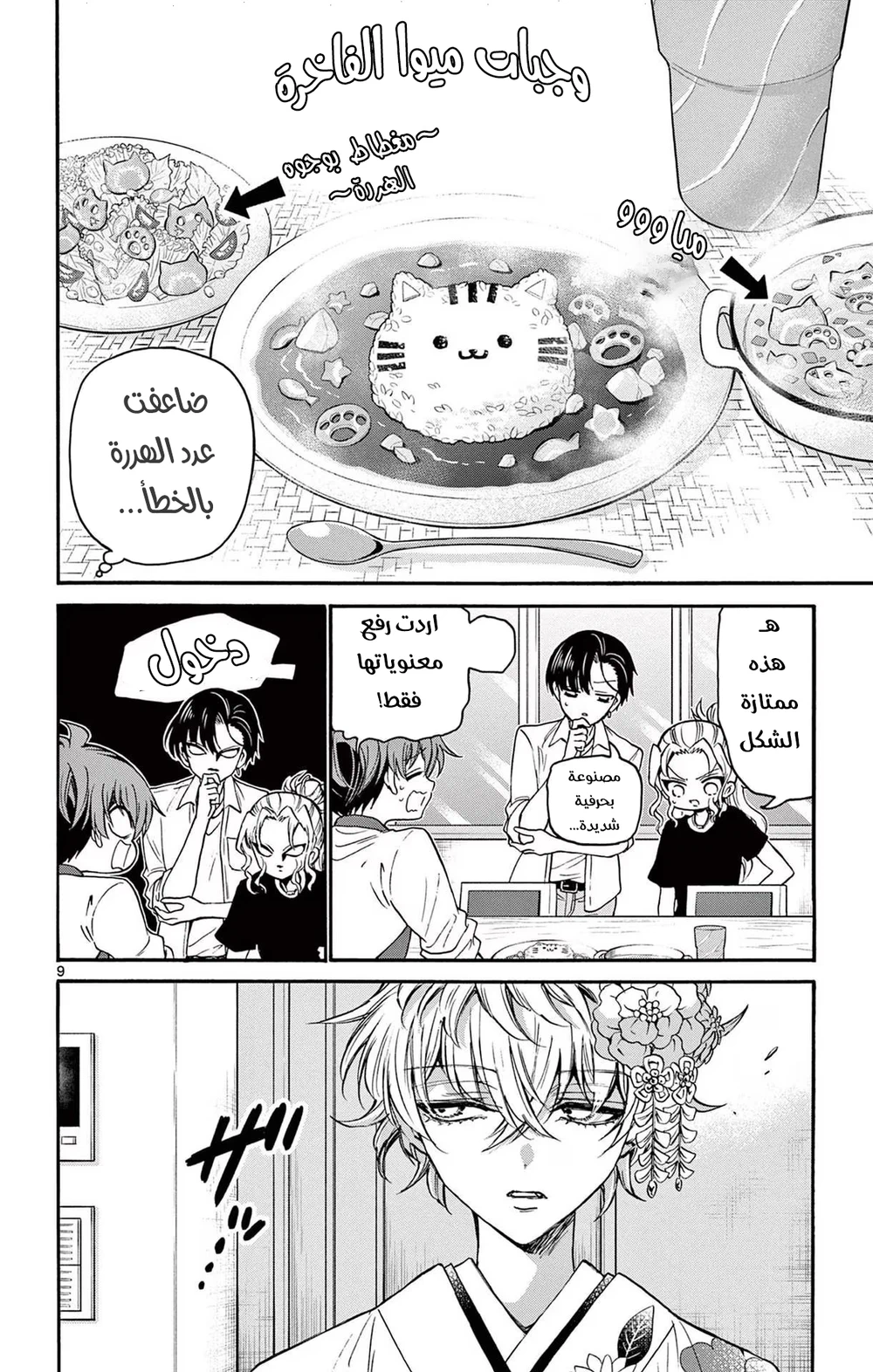 Chapter Image 11
