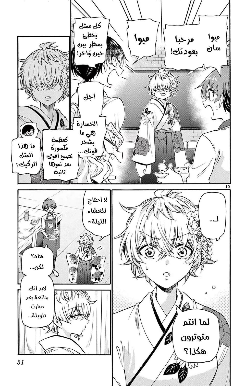 Chapter Image 12