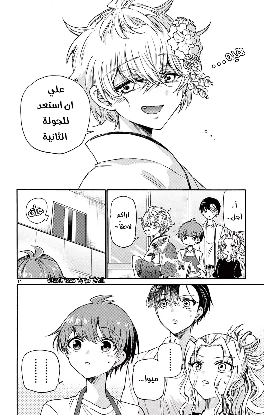 Chapter Image 13