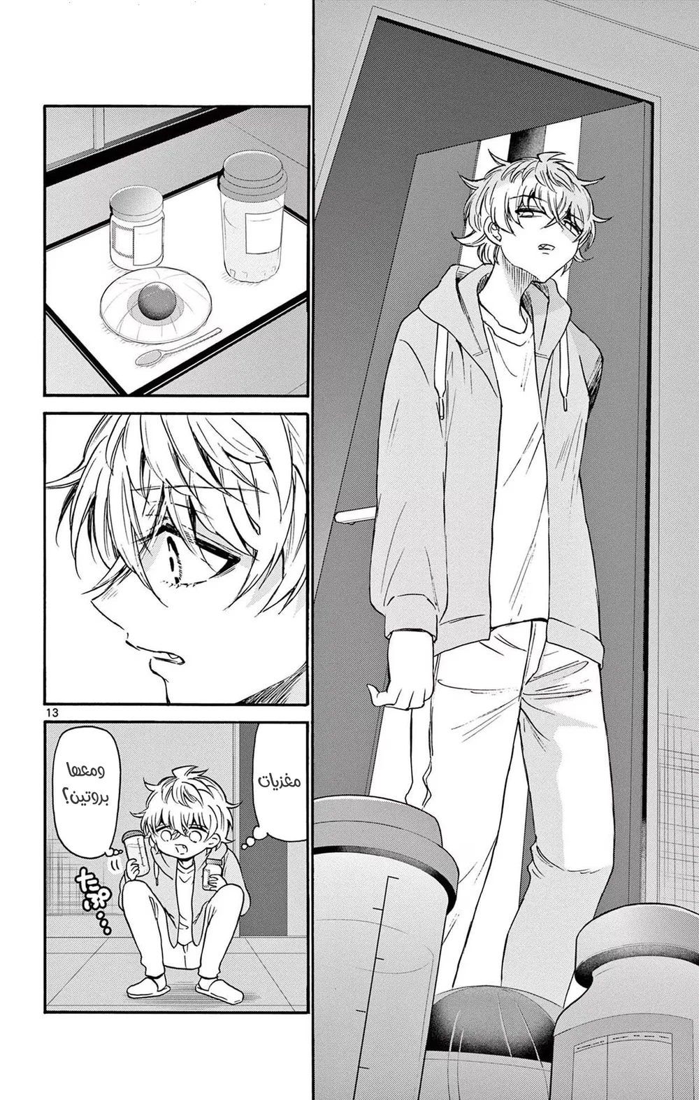 Chapter Image 15